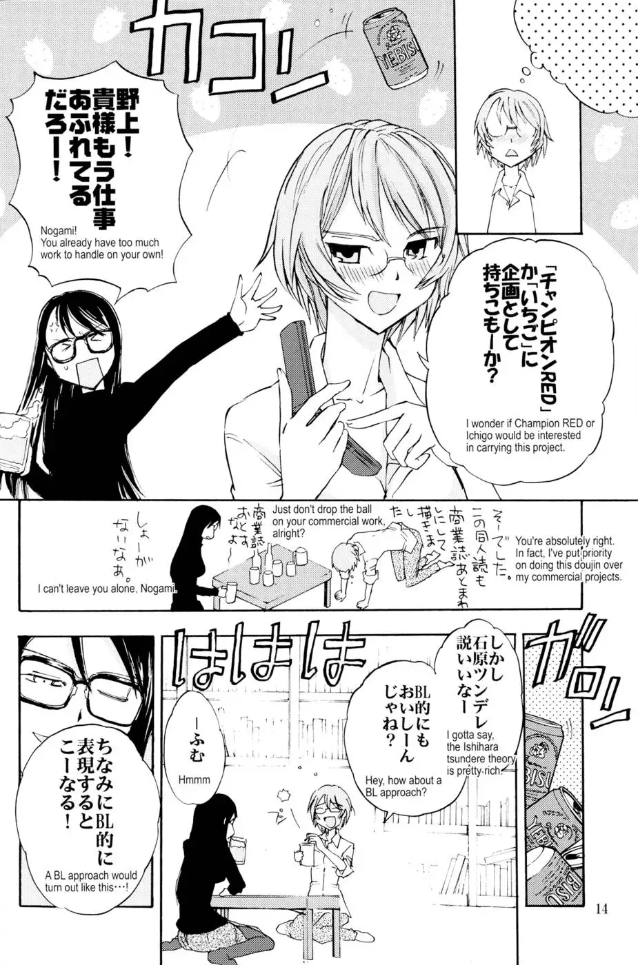 Monkey Business - Idiot's Guide to Tokyo's Harmful Books Regulation