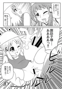 [Oreichigo (Yukino F Iwasuke)] Futanari Sanae-san (Touhou Project) [Digital]