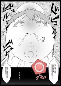 Class no Idol Onaho-ka