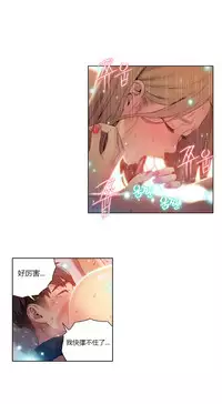 [Park Hyeongjun] Sweet Guy Ch.22-45 (Chinese)