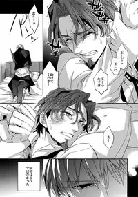 (HaruCC20) [Crazy9 (Ichitaka)] Birth Soushuuhen (Fate/Zero)