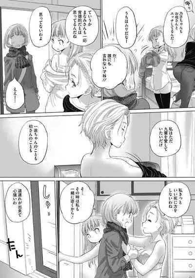 [Kurogane Kenn] Tae-chan to Jimiko-san 2 [Digital]