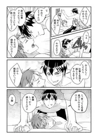 [Akagi Gishou] Ryoukan! Kono Danshi Ryou wa Yaba Sugiru! [dijital]