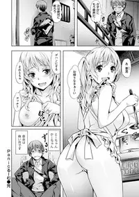 [Nagayori] Junjou Palette - Innocent palette [Digital]