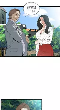 Take a Peek 偷窥 Ch.39~64 [Chinese]中文