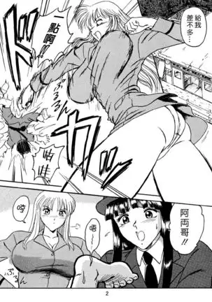 Uchiage Suihanki kei Soushuuhen Ouro 1-27