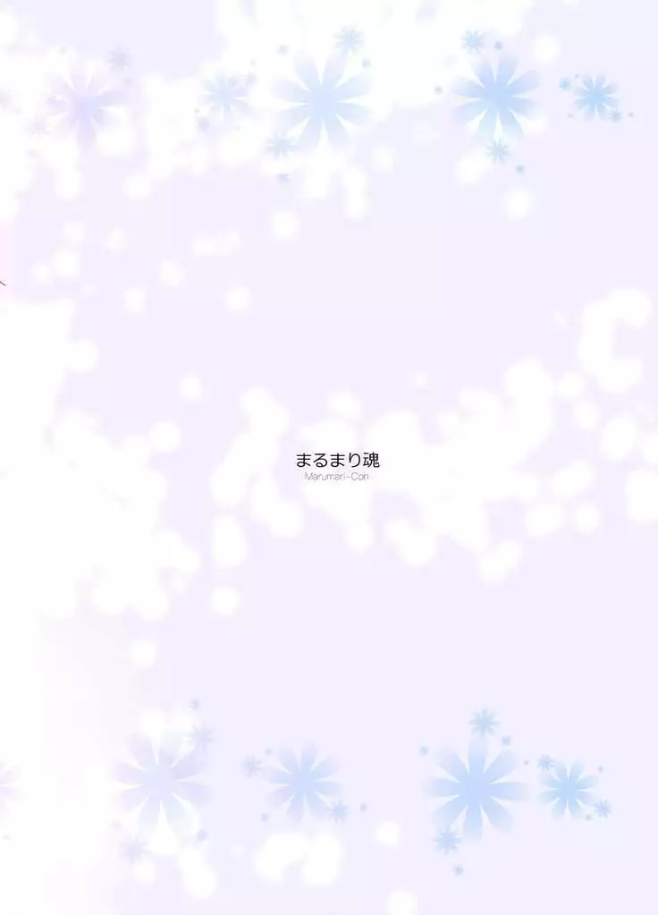 Minamino Sensei to Yui ga H suru Hon