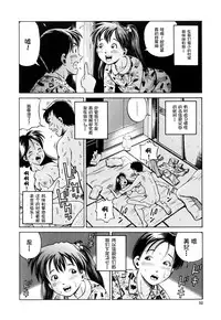 [Komine Tsubasa] Hara - Pregnancy [Chinese] [罗洁爱儿个人汉化]