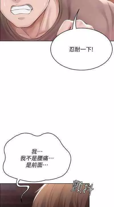 BOARDING DIARY 31-47 CHI (MANHWAROSHIXP)