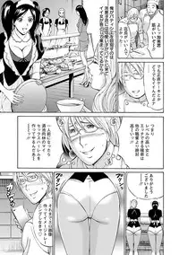 [Nagashima Chosuke] Yareru Appli [Digital]