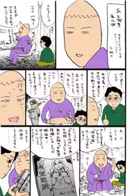 [Momoyama Jirou] Kairaku no Sono [Full Color]