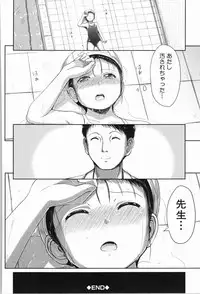 [Seito A] Atashi-tachi Okasareta - We were raped.