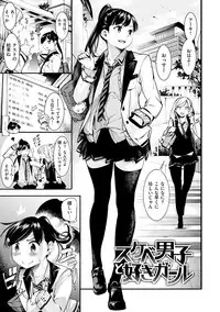 [SAVAN] Sweet Days [Digital]