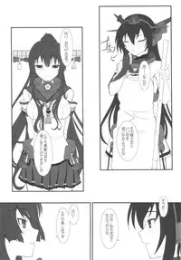 (C85) [Dieppe Factory (Alpine)] CODA +Paper (Kantai Collection -KanColle-)