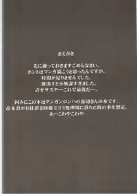 (C85) [II-gata Choushinsei Bakuhatsu (Oniyazu Kakashi)] Kirigiri-san Girigiri-sa! (Danganronpa)