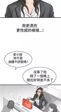 中文韩漫 他的女人 Ch.0-12 [Chinese]