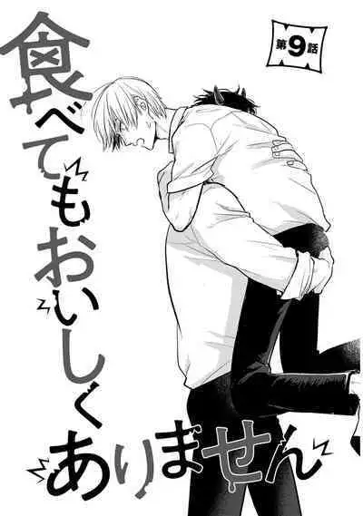 Tabetemo Oishiku Arimasen 2 | 尝起来一点都不好吃 2 Ch. 6-18