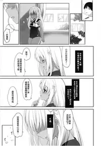 [French letter (Fujisaki Hikari)] Hitonatsu no Ayamachi -Ro-500 Soushuuhen- (Kantai Collection -KanColle-) [Chinese] [Digital]