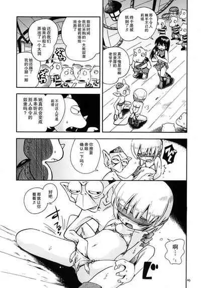 Toraware Hime Zenpen