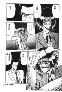 [Towai Raito] Dorei Yuugi [Chinese]