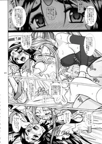 (C67) [Studio Wallaby (Bonehead)] Ah! Megami-sama no Awahime (Ah! My Goddess)