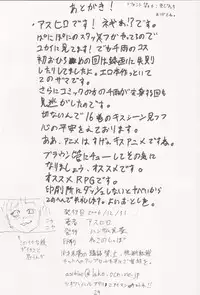 (C71) [Handsome Aniki (Asuhiro)] Guuzou Hakudaku (Mahou Sensei Negima!)