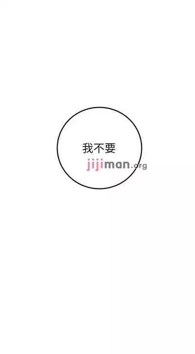 【周二连载】继母的朋友们（作者：Red-A&頸枕） 第1~74话