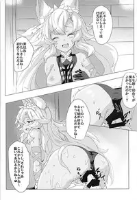 (C93) [Kurumian (Yubeshiru)] Nemo-nee ni Makasenshai! (Granblue Fantasy)