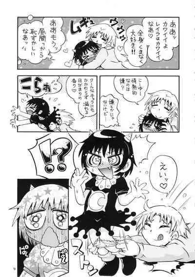 (C78) RPG COMPANY2 (Hoshino Fuuta) Mitsubitashi (Mitsudomoe, Konjiki no Gash!!)