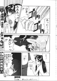 COMIC TENMA 1999-02