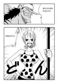 [Yamamoto] Two Piece - Nami vs Arlong (One Piece) [Chinese] [不專業翻譯請看] [Digital]