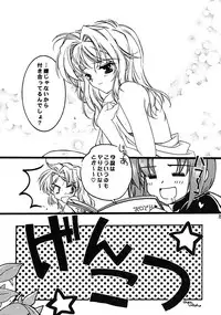 (C62) [Przm Star (QuanXing)] Koufukuron (Valkyrie Profile)