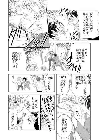 [Aya] [Majingakuen] Murasame Dan! [Suguri Fumuke]