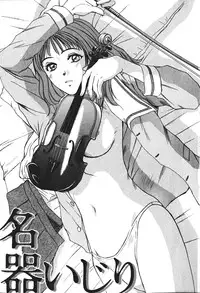 [Sano Takayoshi] Hanazono Plus One