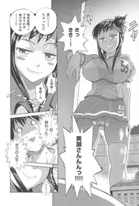 [DISTANCE] Joshi Luck!