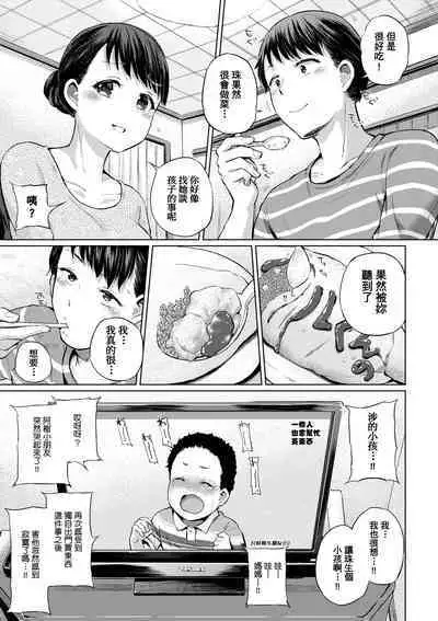 [Yumeno Tanuki] jc-t Haramitai-kei Joshi [Chinese] [Decensored] [Digital]