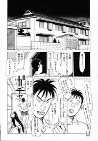 [Denkousekka Gou] Jaru