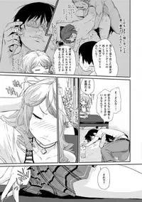 [Ash Yokoshima] Wotako-san (Hoka) - the otaku angel [Digital]