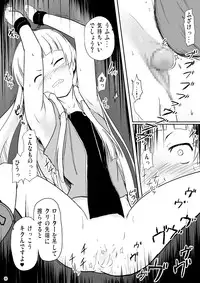 (C75) [Akamuni. (Akayoshi Hajime)] Ryoujoku Zange Kyoukai (Kannagi: Crazy Shrine Maidens)