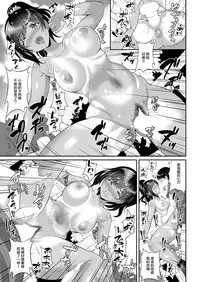 [Kasugano Tobari] Hiyakekko to Kyuukei | 晒黑的少女和『休息』 (COMIC Shitsurakuten 2018-09) [Chinese] [丧尸汉化] [Digital]