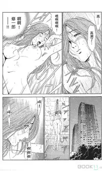 [七波のろ] セレブ那由 ～AVない若奥さま～ [Chinese] -akita