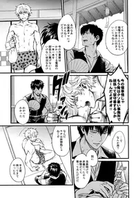 [3745HOUSE (Mikami Takeru)] Dance on a SultryDay (Gintama)