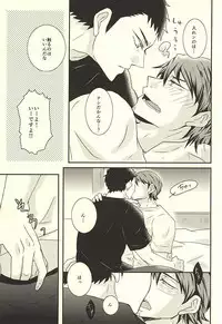 (Winning Shot 3) [Alkaloid (Komari)] Thriller Night (Daiya no Ace)