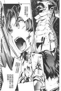 [Erect Sawaru] Raikou Shinki Igis Magia -PANDRA saga 3rd ignition- [Chinese]