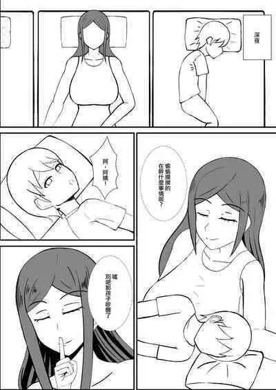 Tomodachi no Mama to Ofuro ni Haittara | 和朋友的媽媽一起洗澡的話