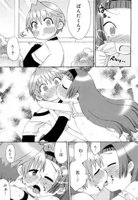 [Wamusato Haru] Hatsuden Pandakun! Shinsouban