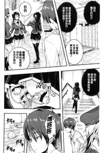 [Aino Chie] Harem In Battle [Chinese]