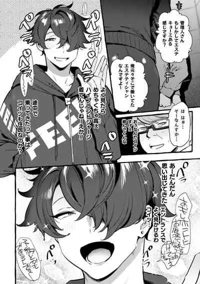 Ingoku Tower Mansion 4