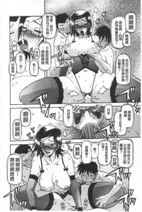 [Sanbun Kyoden] Fuyu no Ajisai [Chinese]