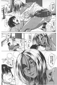 [Jirou] Repeat Libido | 重複著的性愛慾望 [Chinese]
